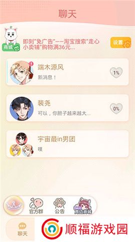 假王子恋爱手册2