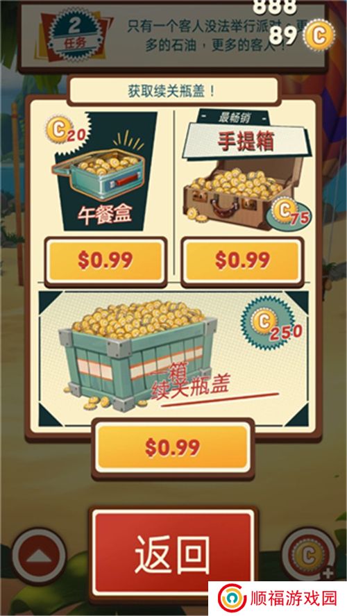 采油小怪2下载