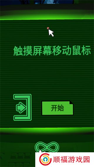 恐惧迷宫手游