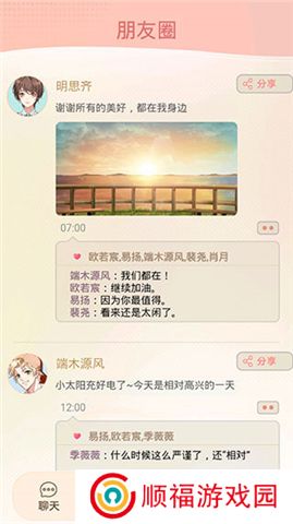 假王子恋爱手册2