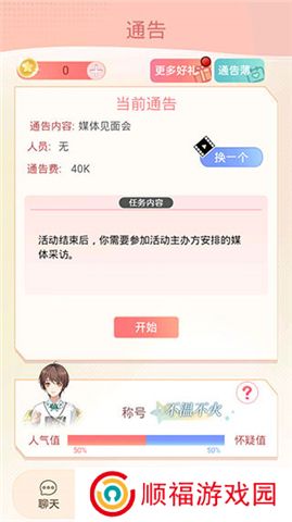假王子恋爱手册2