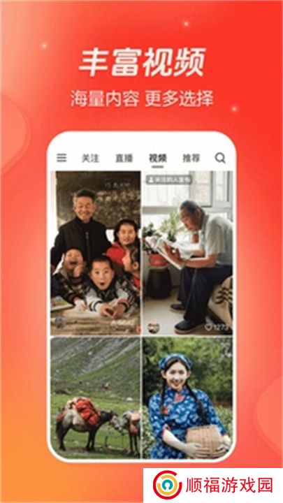 抖音火山版老版本