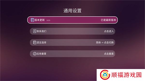 美家市场电视版app