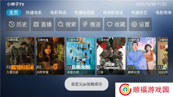 小林子tv软件