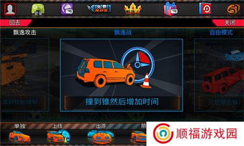 迪拜漂移2游戏