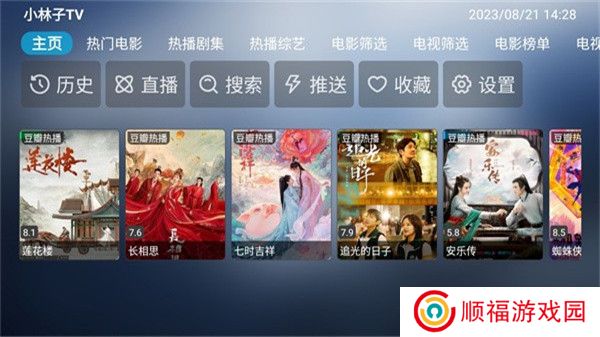 小林子tv软件