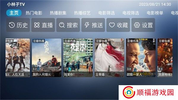 小林子tv软件