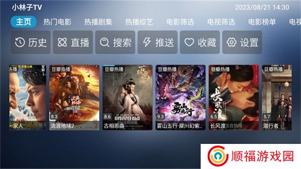 小林子tv软件