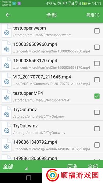 批量视频转换器下载截图
