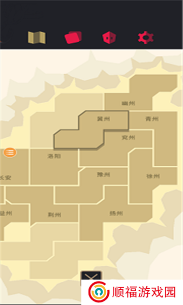王权三国