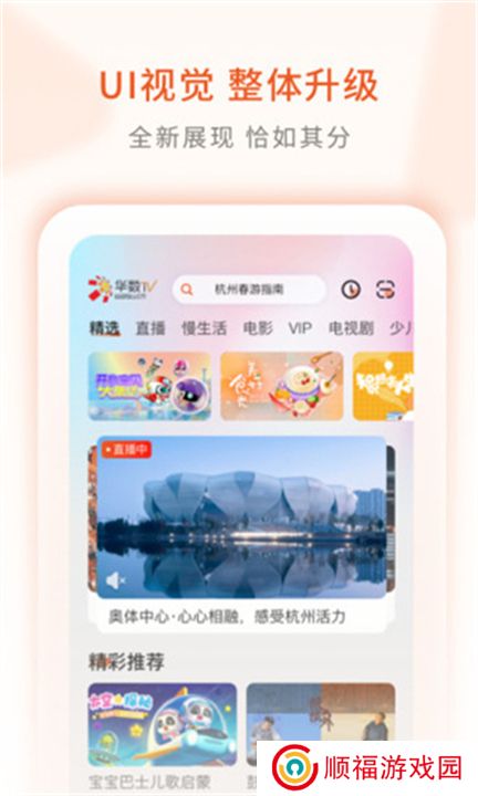 华数tv