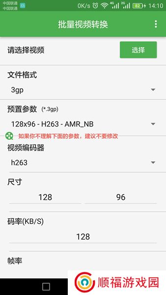 批量视频转换器下载