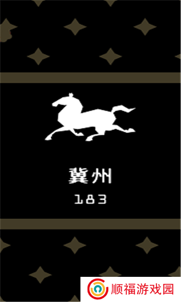 王权三国