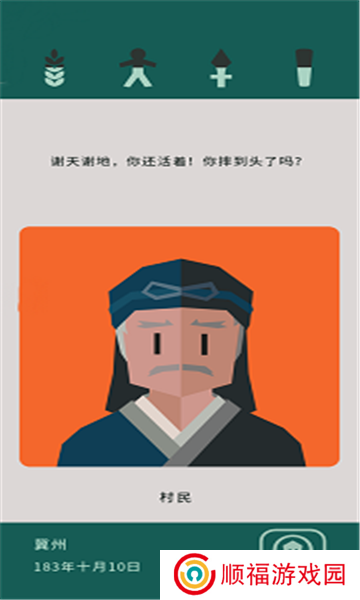 王权三国