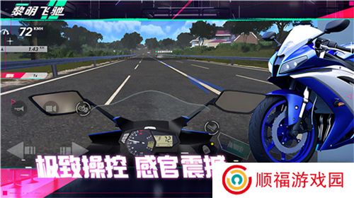 黎明飞驰手游