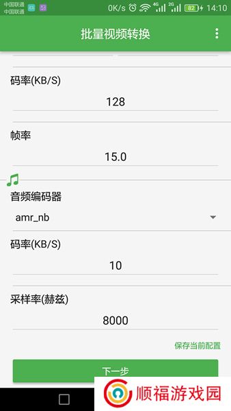 批量视频转换器下载