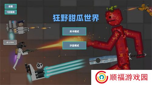 狂野甜瓜派对