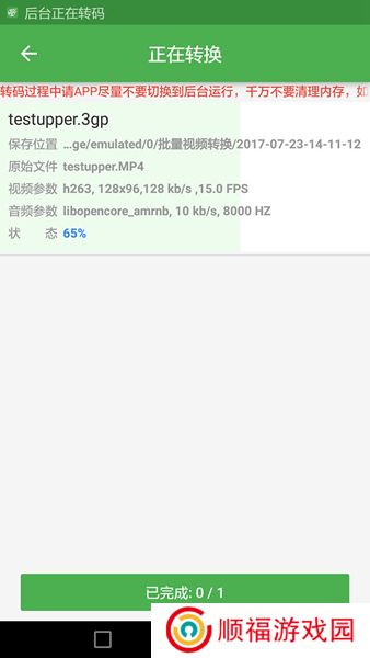批量视频转换器下载