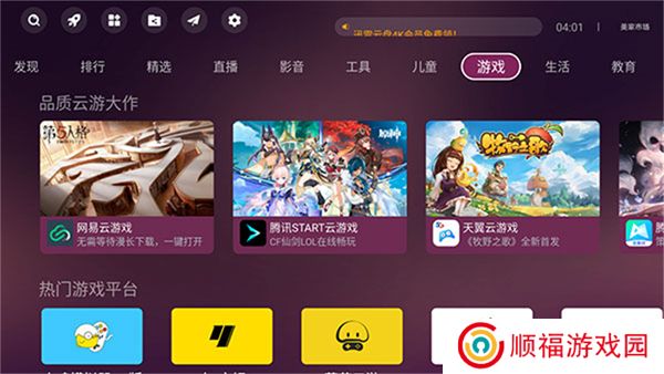 美家市场电视版app