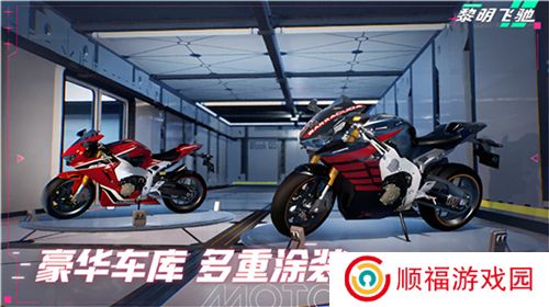 黎明飞驰手游