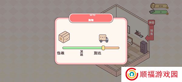 袖珍爱情手游