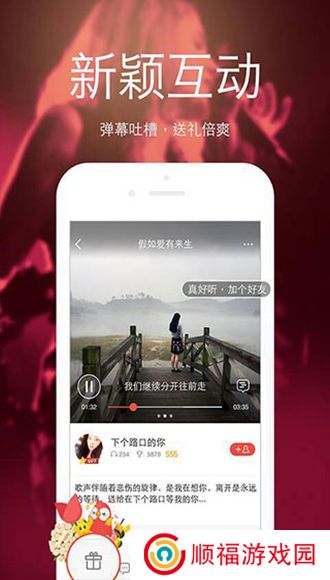 wesing全民k歌国际版