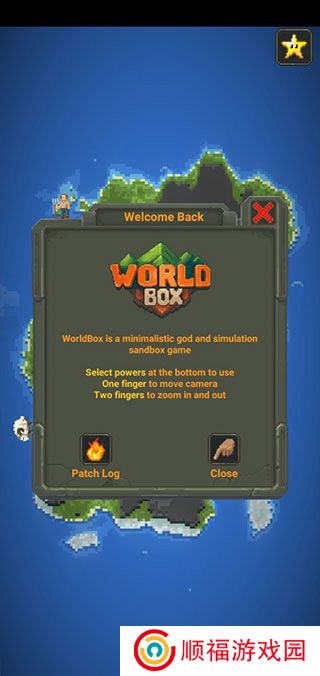 世界盒子下载