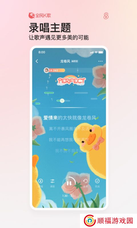 全民k歌