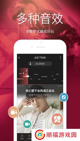 wesing全民k歌国际版