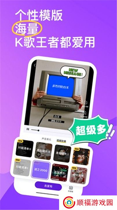回森唱歌app