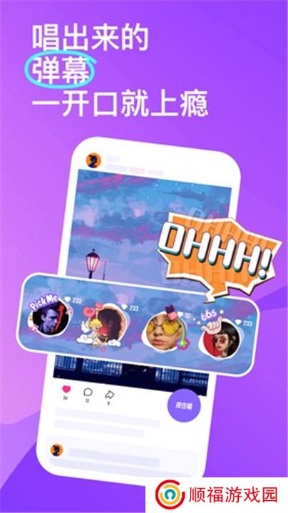 回森唱歌app