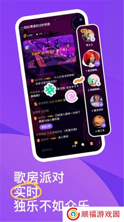 回森唱歌app