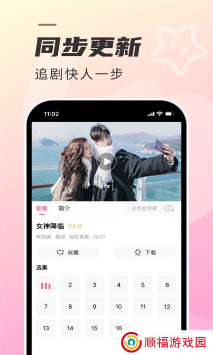 韩剧大全tv下载