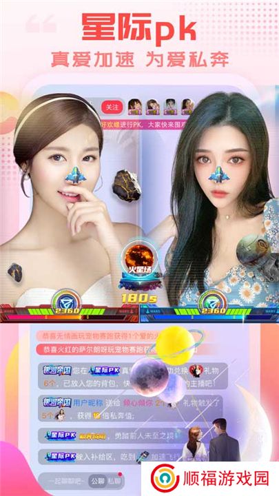 乐嗨直播app