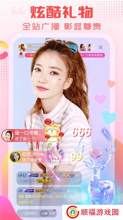 乐嗨直播app