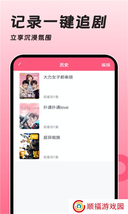 韩剧大全tv下载