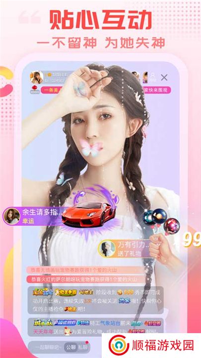 乐嗨直播app