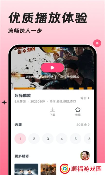 韩剧大全tv下载