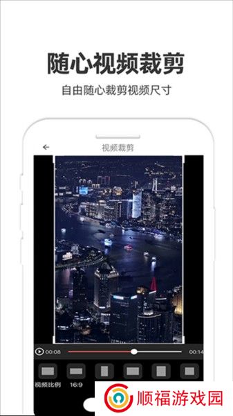 妙剪视频剪辑软件截图