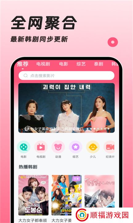 韩剧大全tv下载