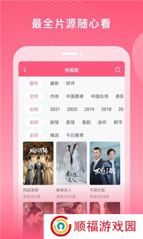 韩剧大全tv下载