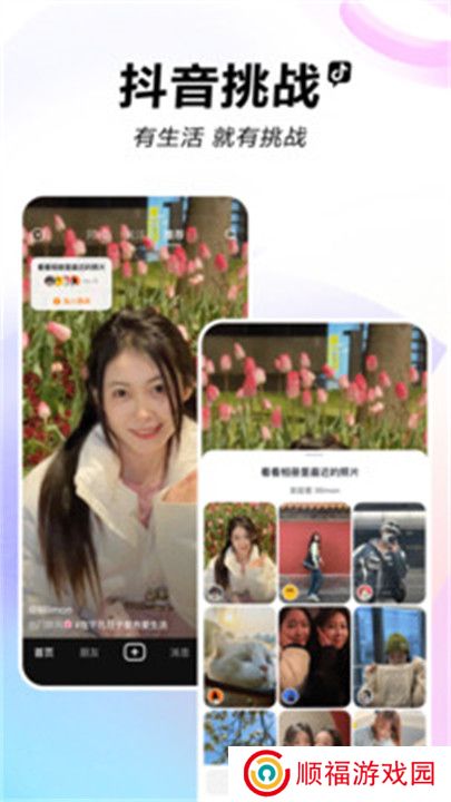 抖音APP安卓版