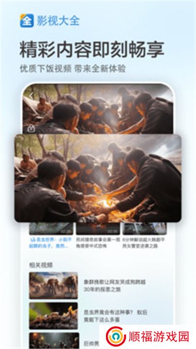 追剧影视大全软件下载