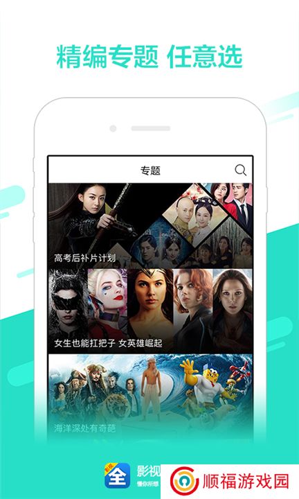 追剧影视大全软件下载