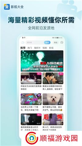 追剧影视大全软件下载