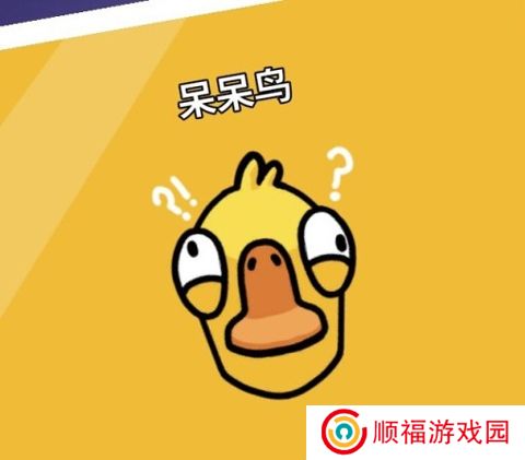 鹅鸭杀下载