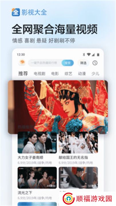 追剧影视大全软件下载