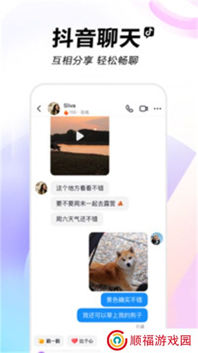 抖音APP安卓版