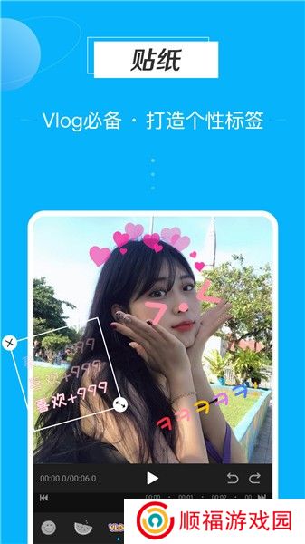 迅捷视频剪辑app下载