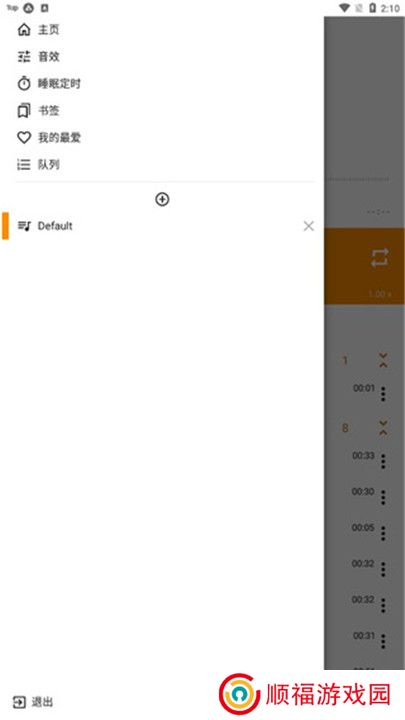 aimp播放器中文版
